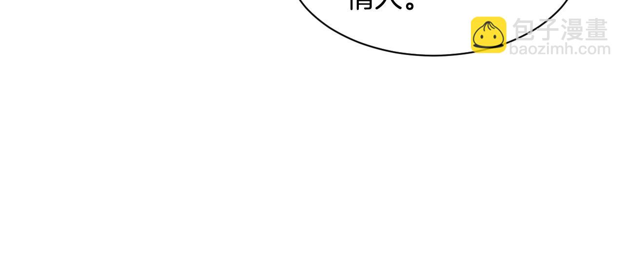 被大佬們團寵後我野翻了 - 第304話 敢和我動手？(2/2) - 6