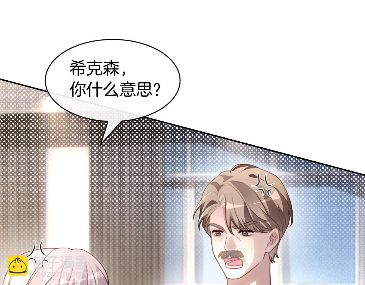 被大佬們團寵後我野翻了 - 第304話 敢和我動手？(2/2) - 7