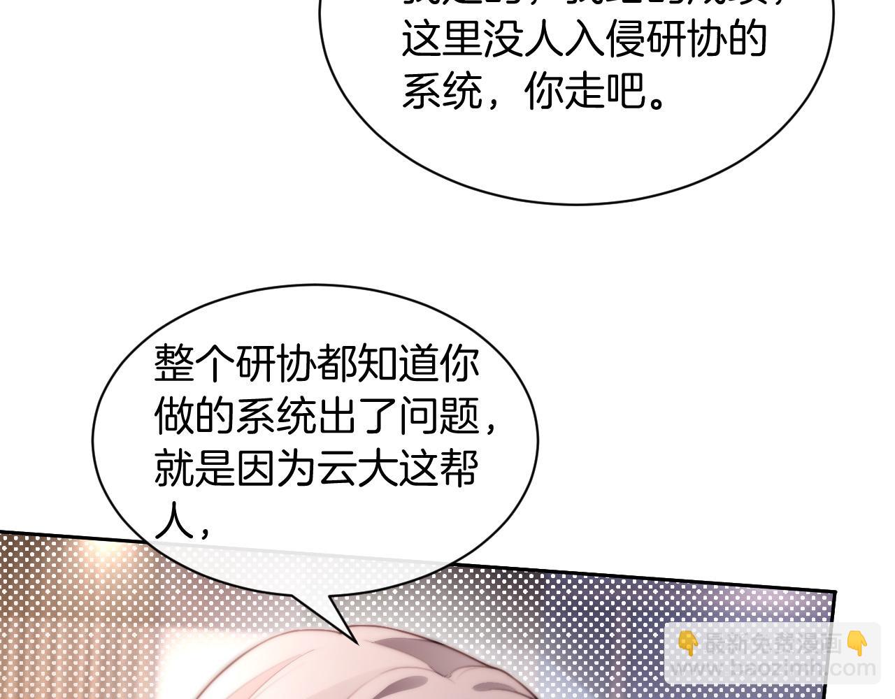 被大佬們團寵後我野翻了 - 第304話 敢和我動手？(2/2) - 2