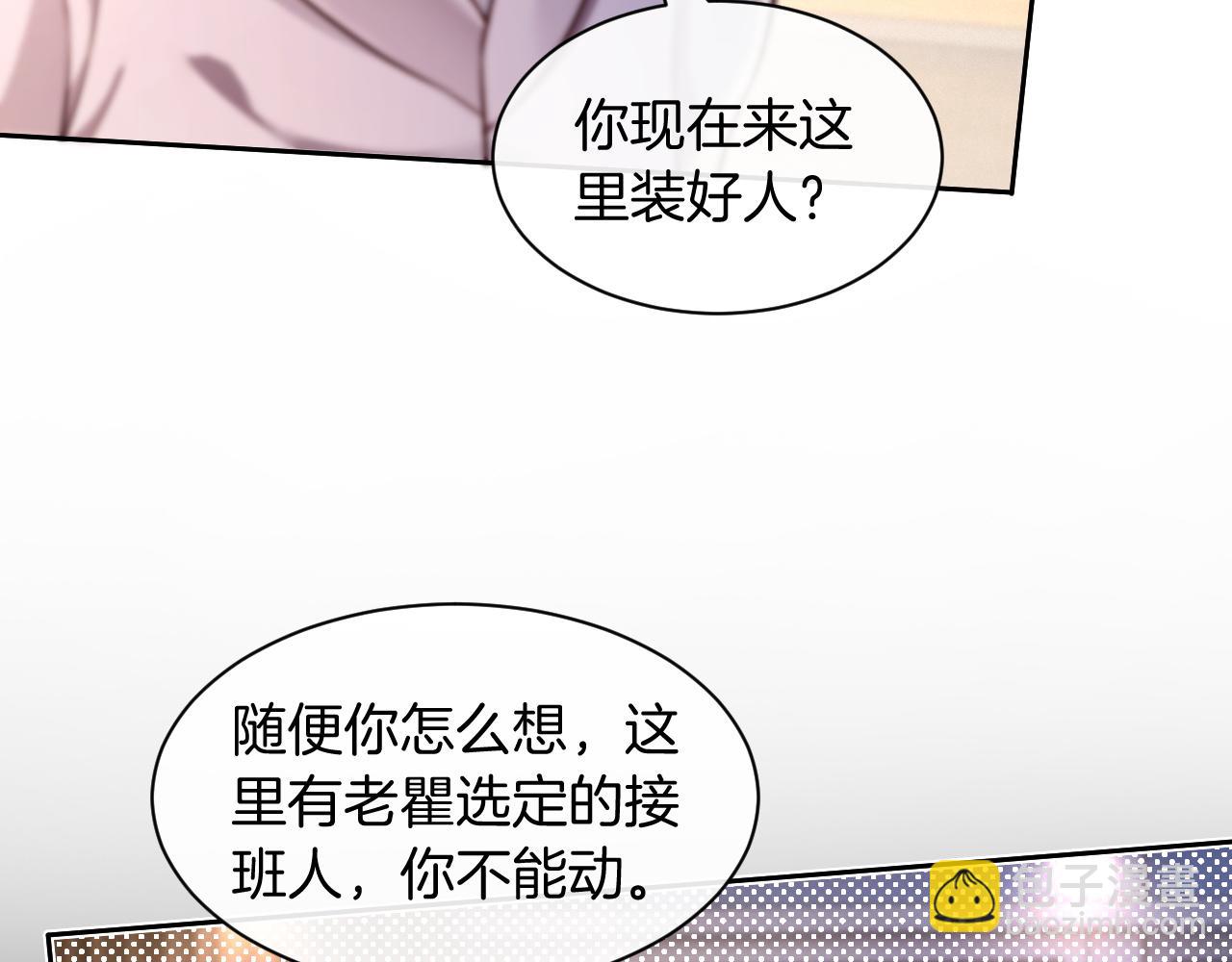 被大佬們團寵後我野翻了 - 第304話 敢和我動手？(2/2) - 4