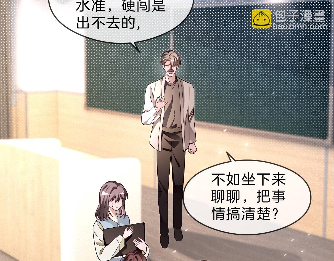 被大佬們團寵後我野翻了 - 第304話 敢和我動手？(1/2) - 6