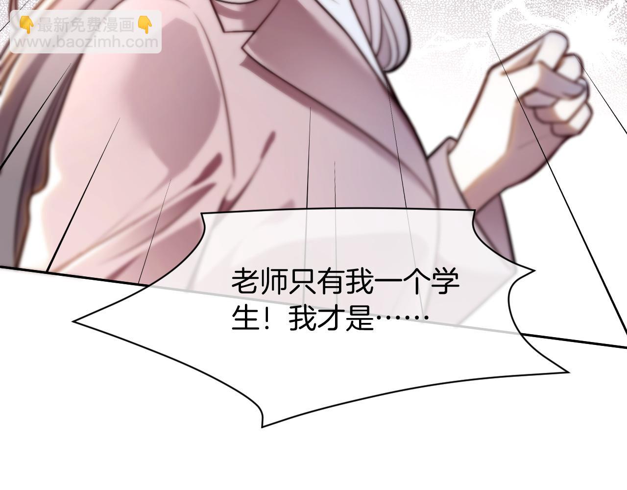 被大佬們團寵後我野翻了 - 第304話 敢和我動手？(2/2) - 1