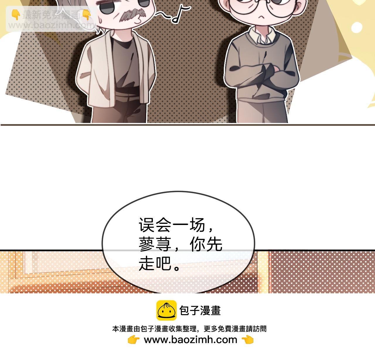 被大佬們團寵後我野翻了 - 第304話 敢和我動手？(2/2) - 6