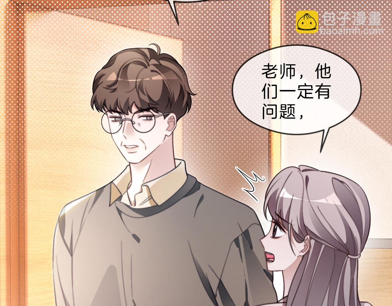 被大佬們團寵後我野翻了 - 第304話 敢和我動手？(2/2) - 7