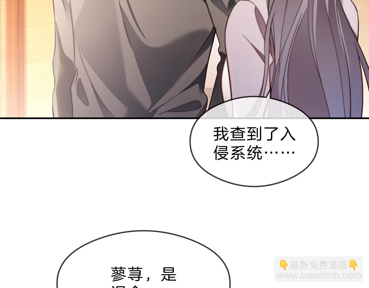 被大佬們團寵後我野翻了 - 第304話 敢和我動手？(2/2) - 1