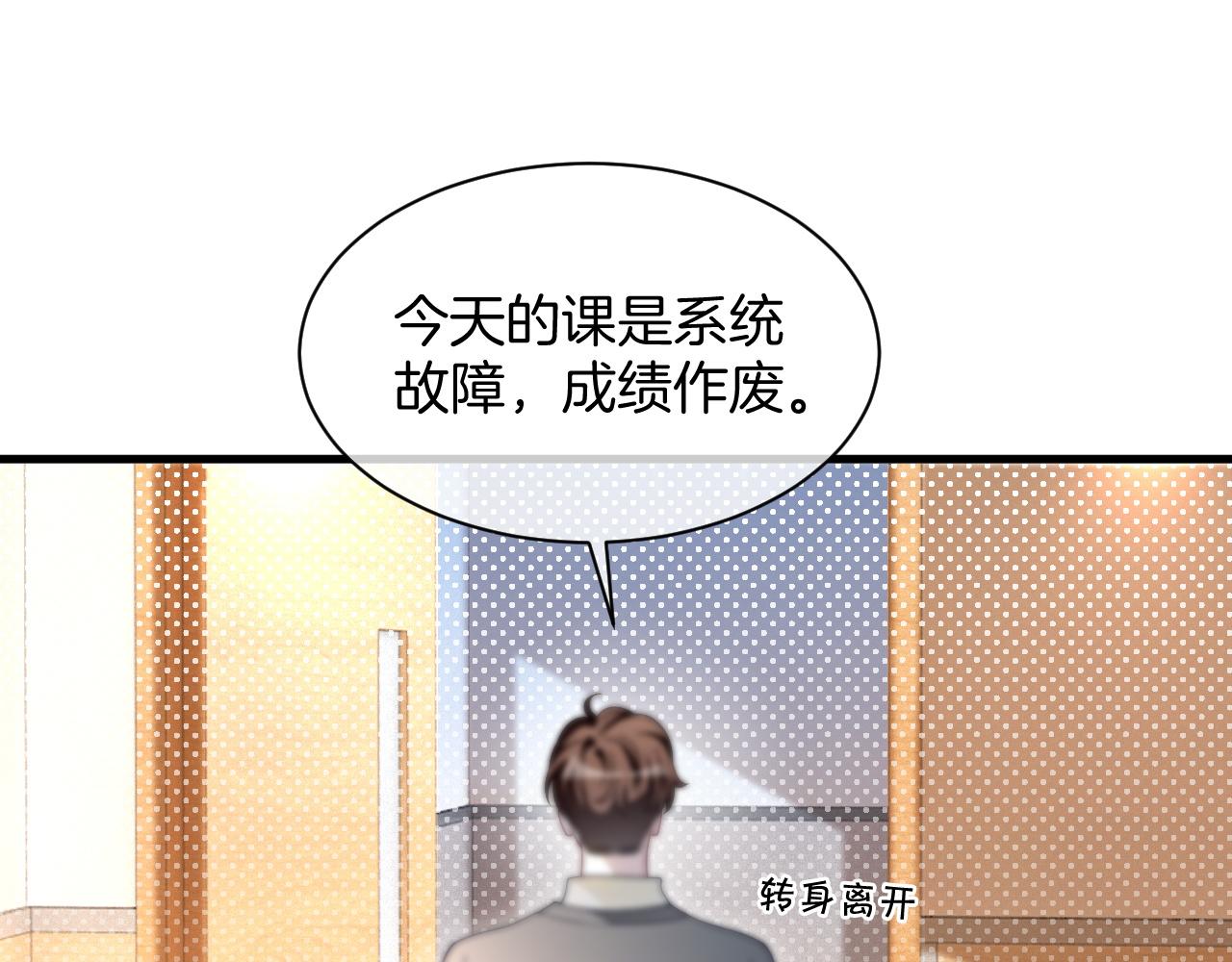 被大佬们团宠后我野翻了 - 第304话 敢和我动手？(2/2) - 5