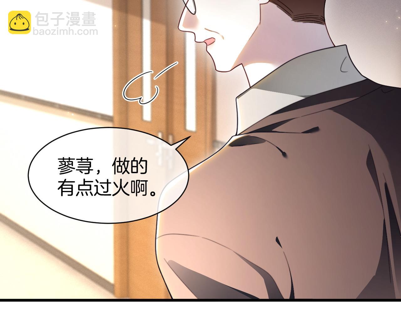 被大佬們團寵後我野翻了 - 第304話 敢和我動手？(2/2) - 5