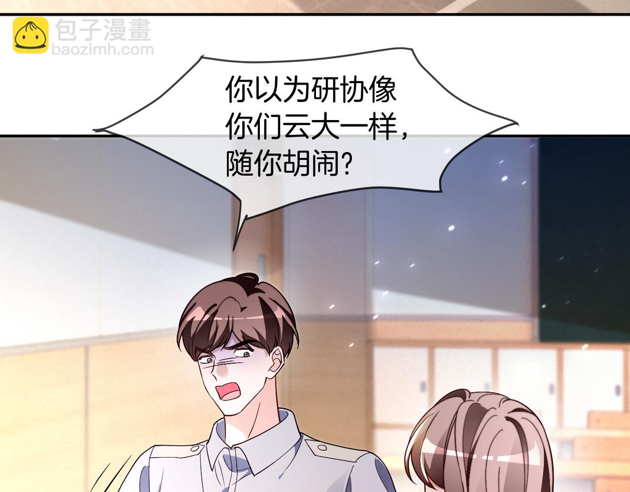 被大佬們團寵後我野翻了 - 第304話 敢和我動手？(1/2) - 8