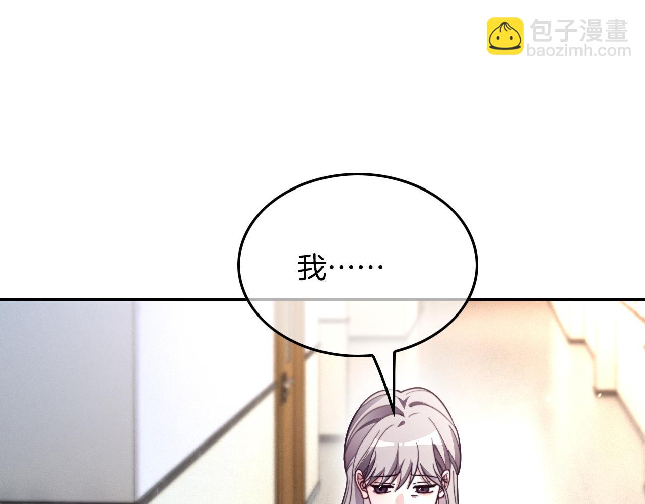 被大佬們團寵後我野翻了 - 第304話 敢和我動手？(2/2) - 7