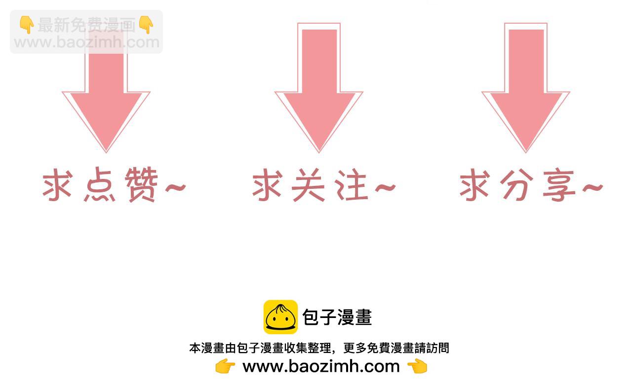 被大佬們團寵後我野翻了 - 第304話 敢和我動手？(2/2) - 6