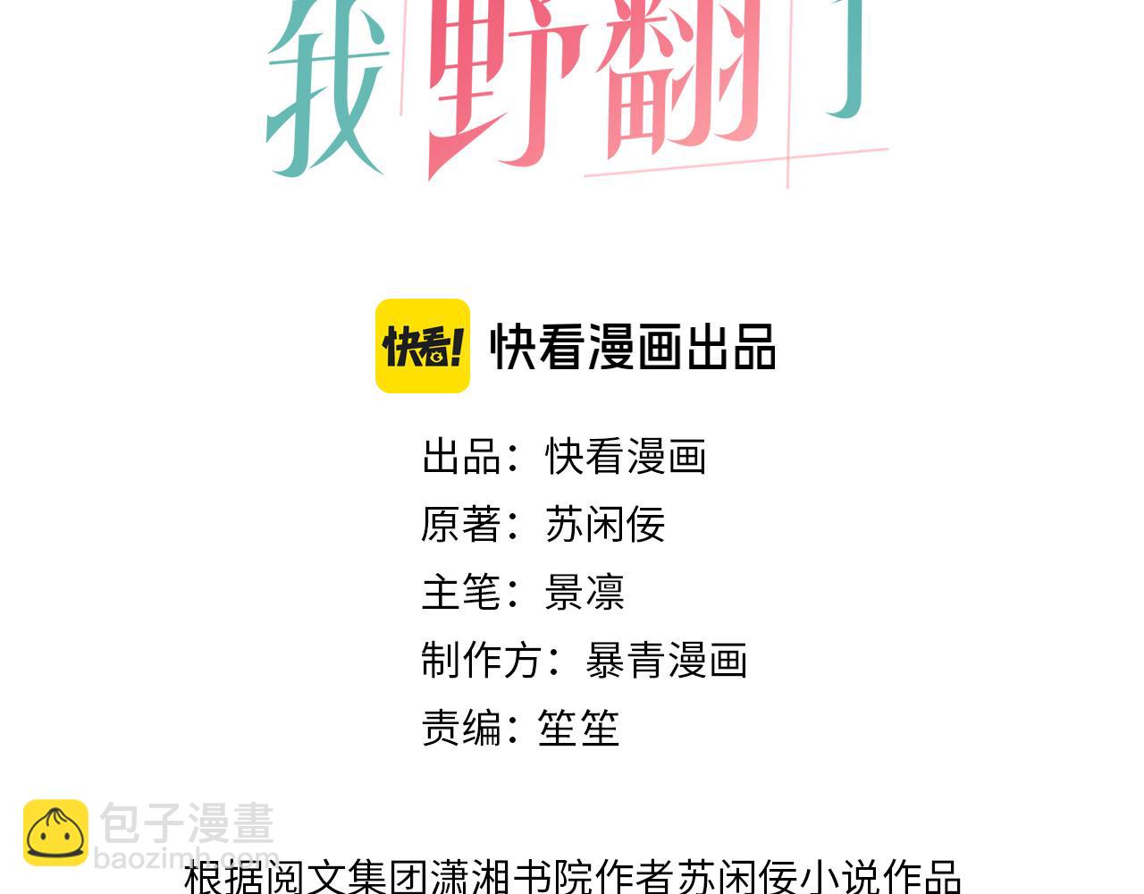 被大佬們團寵後我野翻了 - 第306話 天才中的天才(1/2) - 3