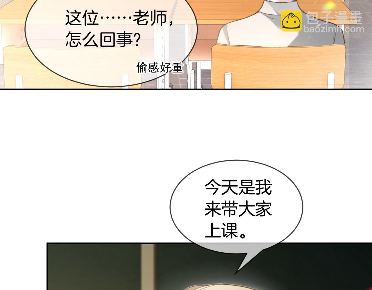 被大佬們團寵後我野翻了 - 第306話 天才中的天才(1/2) - 5
