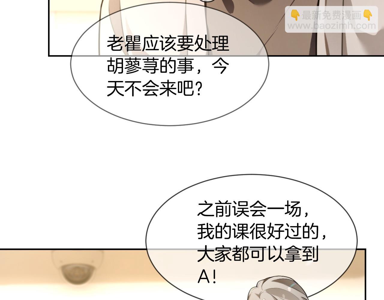 被大佬們團寵後我野翻了 - 第306話 天才中的天才(1/2) - 7