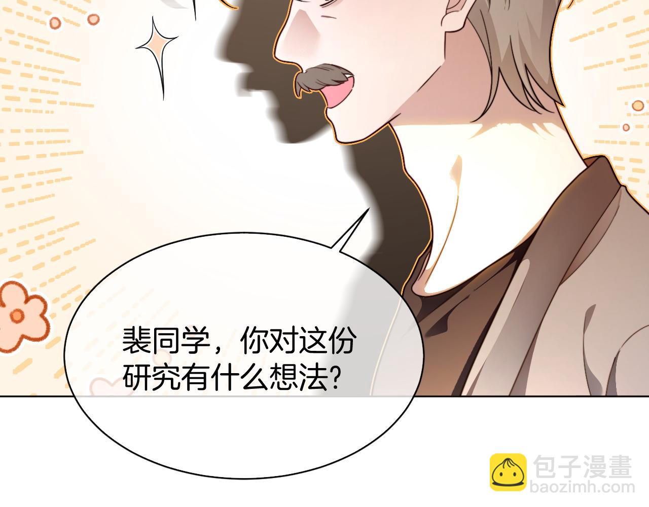 被大佬們團寵後我野翻了 - 第306話 天才中的天才(1/2) - 6