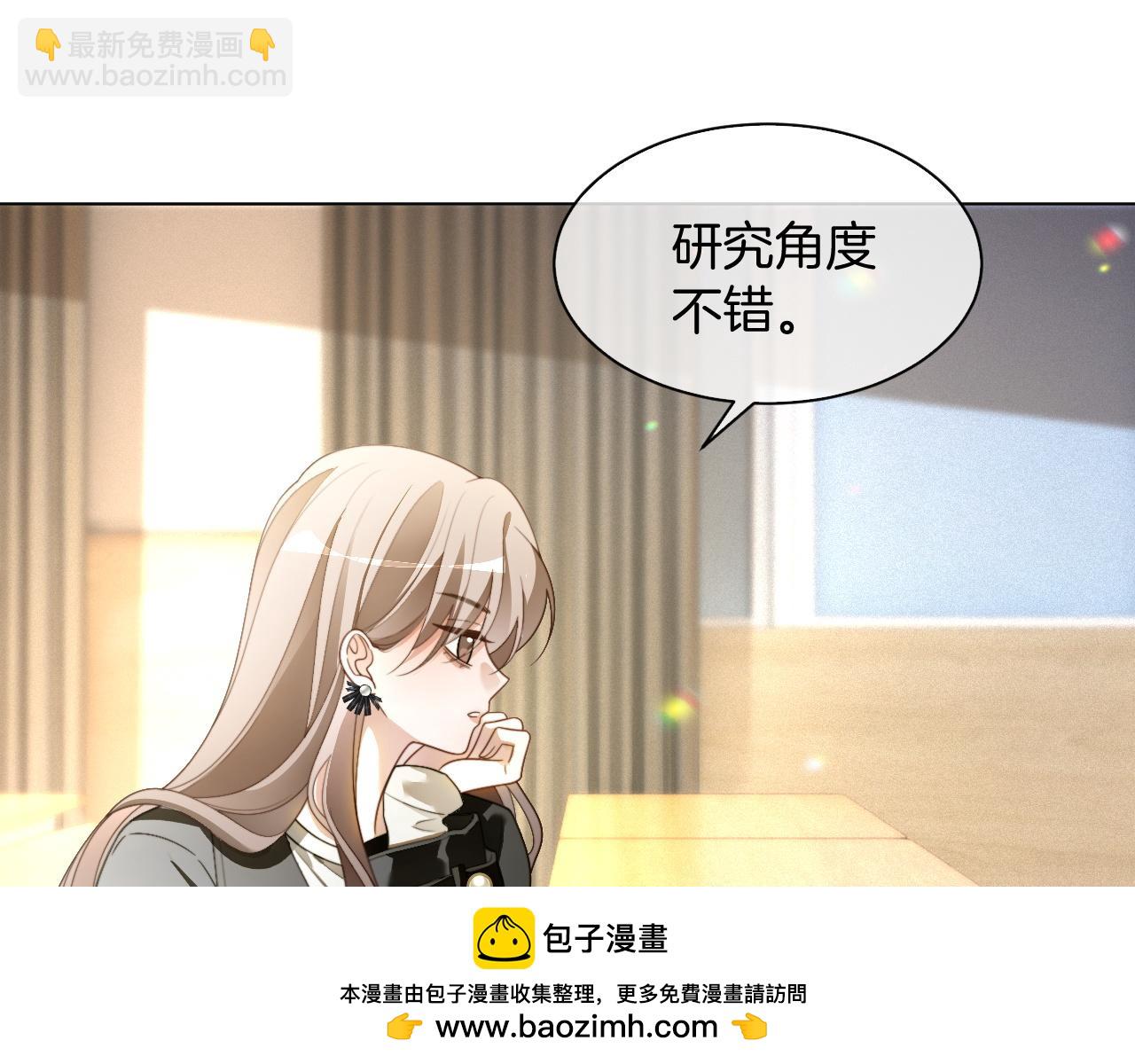 被大佬們團寵後我野翻了 - 第306話 天才中的天才(1/2) - 2