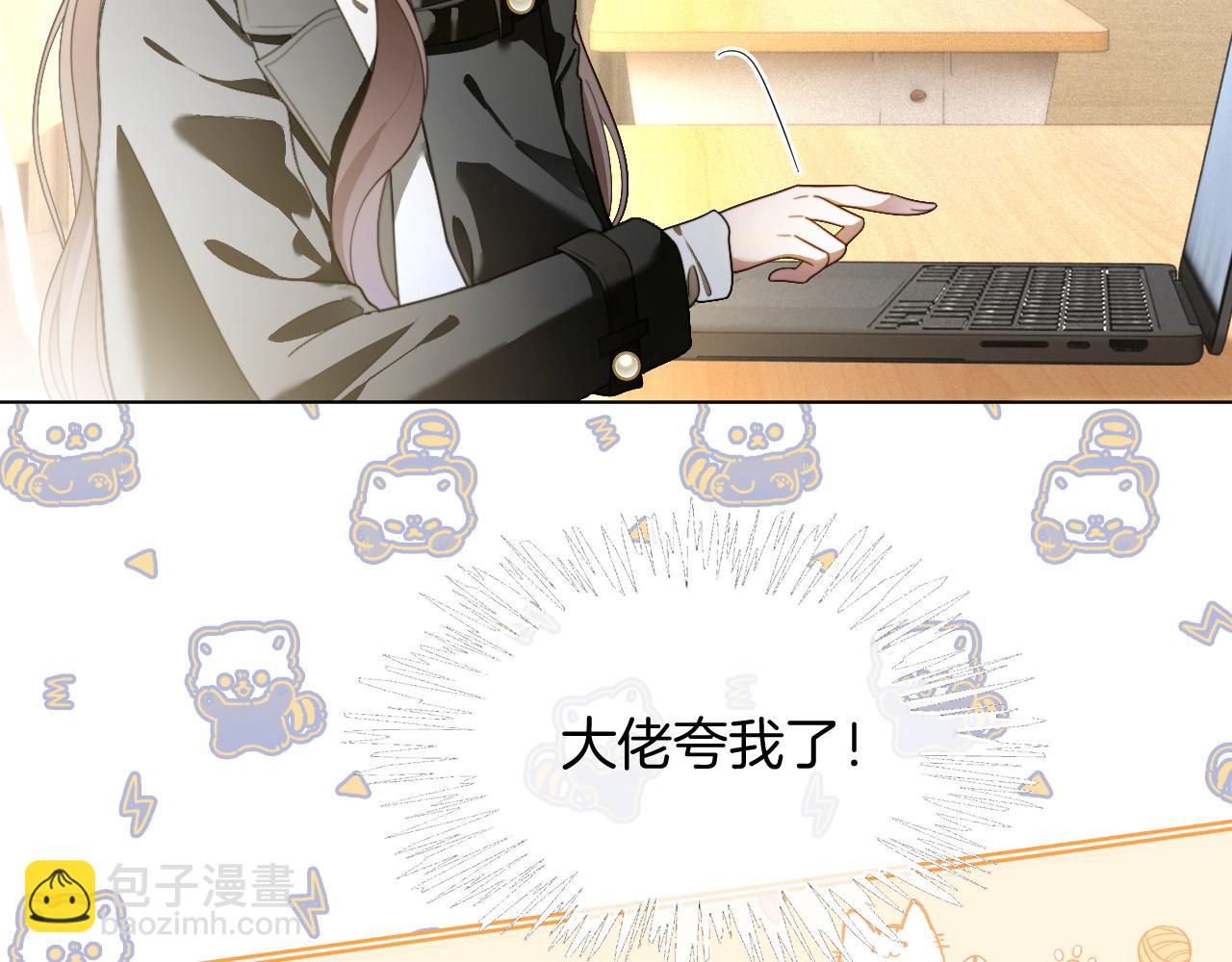 被大佬們團寵後我野翻了 - 第306話 天才中的天才(2/2) - 5