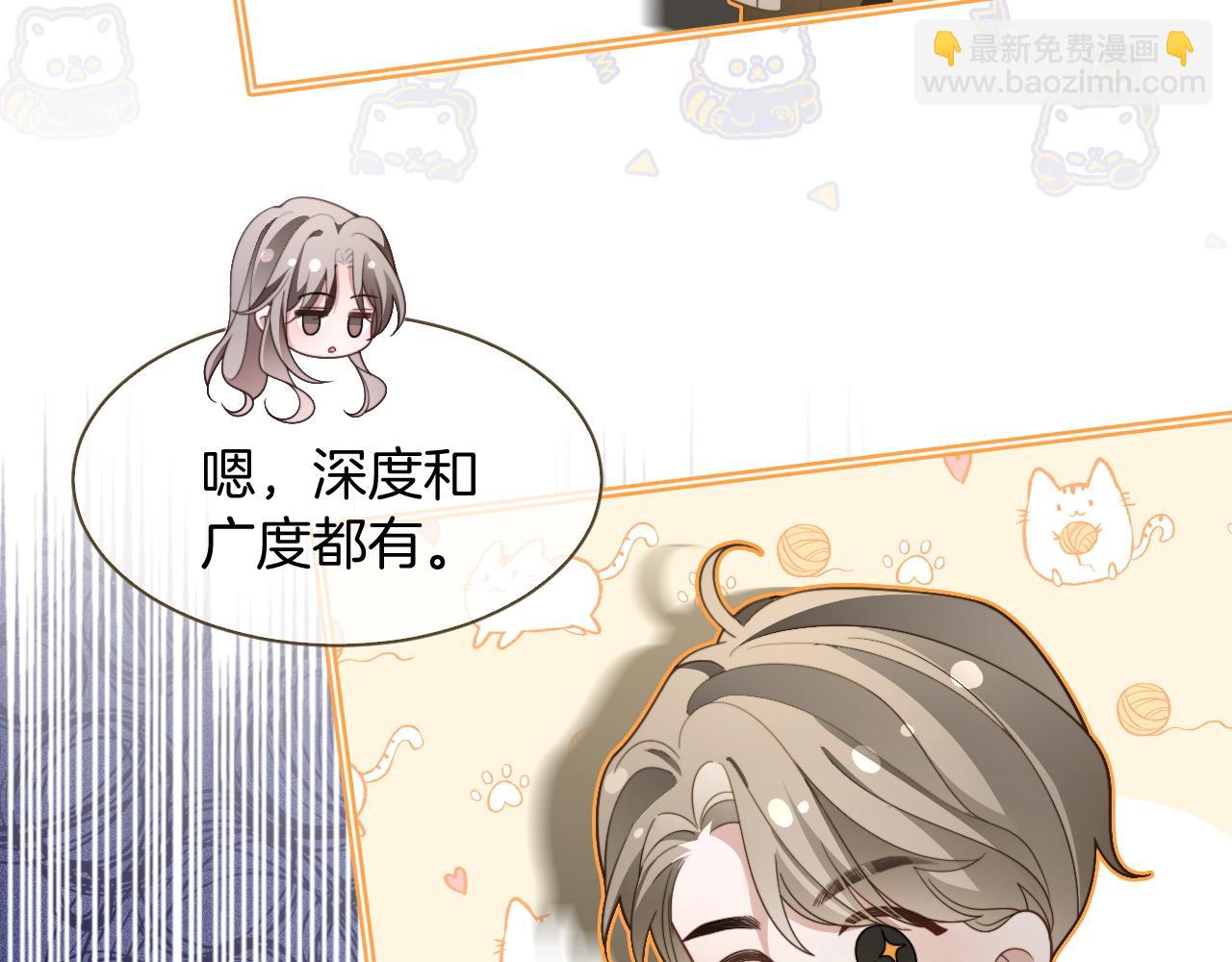 被大佬們團寵後我野翻了 - 第306話 天才中的天才(2/2) - 7