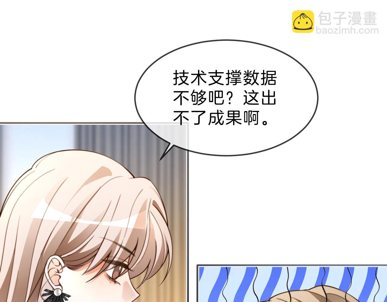 被大佬們團寵後我野翻了 - 第306話 天才中的天才(2/2) - 4