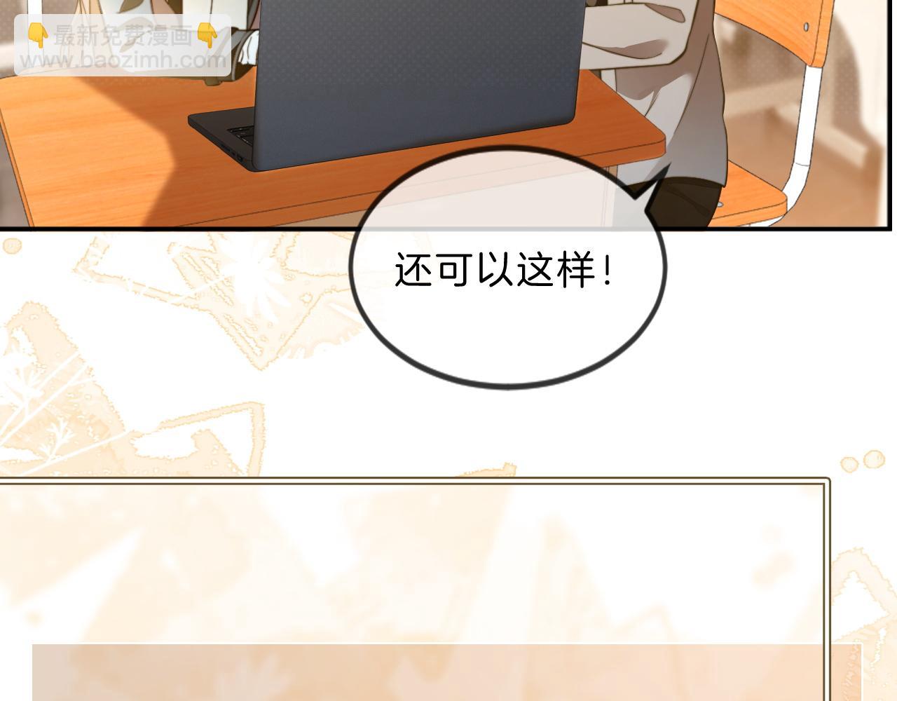 被大佬們團寵後我野翻了 - 第306話 天才中的天才(2/2) - 7