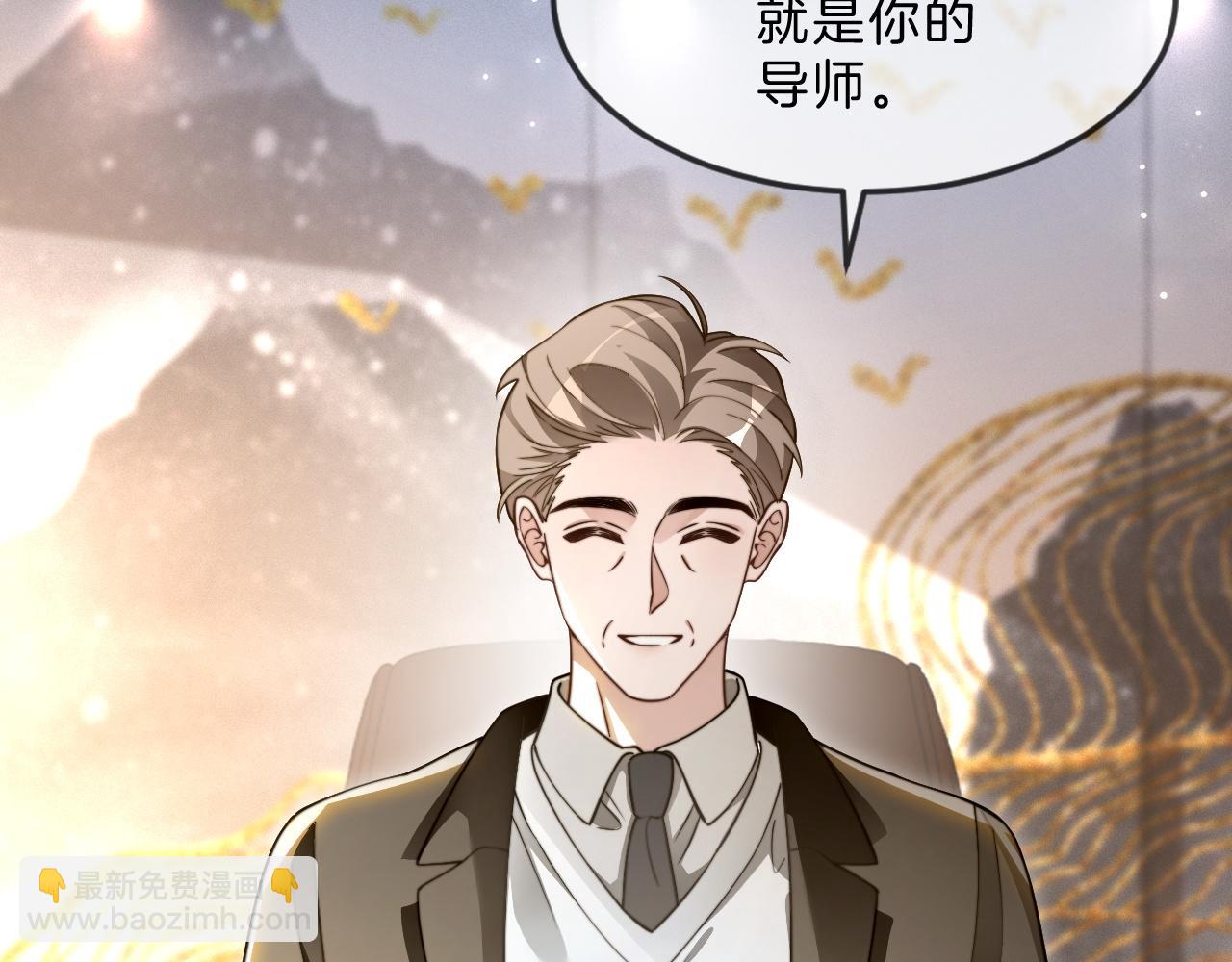 被大佬們團寵後我野翻了 - 第306話 天才中的天才(2/2) - 2