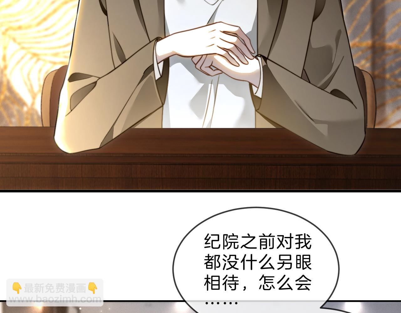 被大佬們團寵後我野翻了 - 第306話 天才中的天才(2/2) - 3