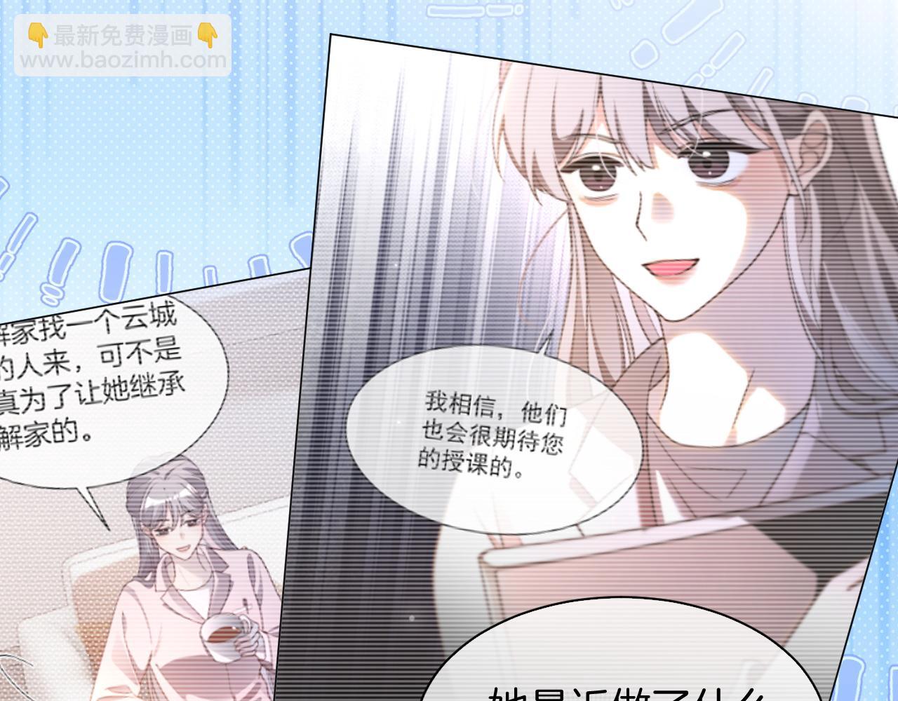 被大佬們團寵後我野翻了 - 第306話 天才中的天才(2/2) - 1