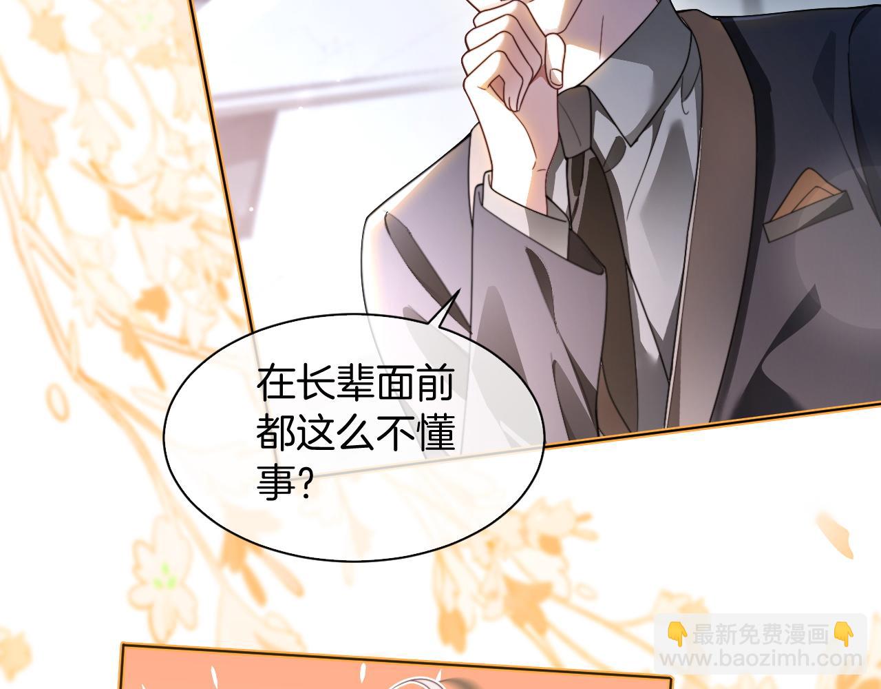 被大佬們團寵後我野翻了 - 第308話 雙強情侶(1/2) - 6