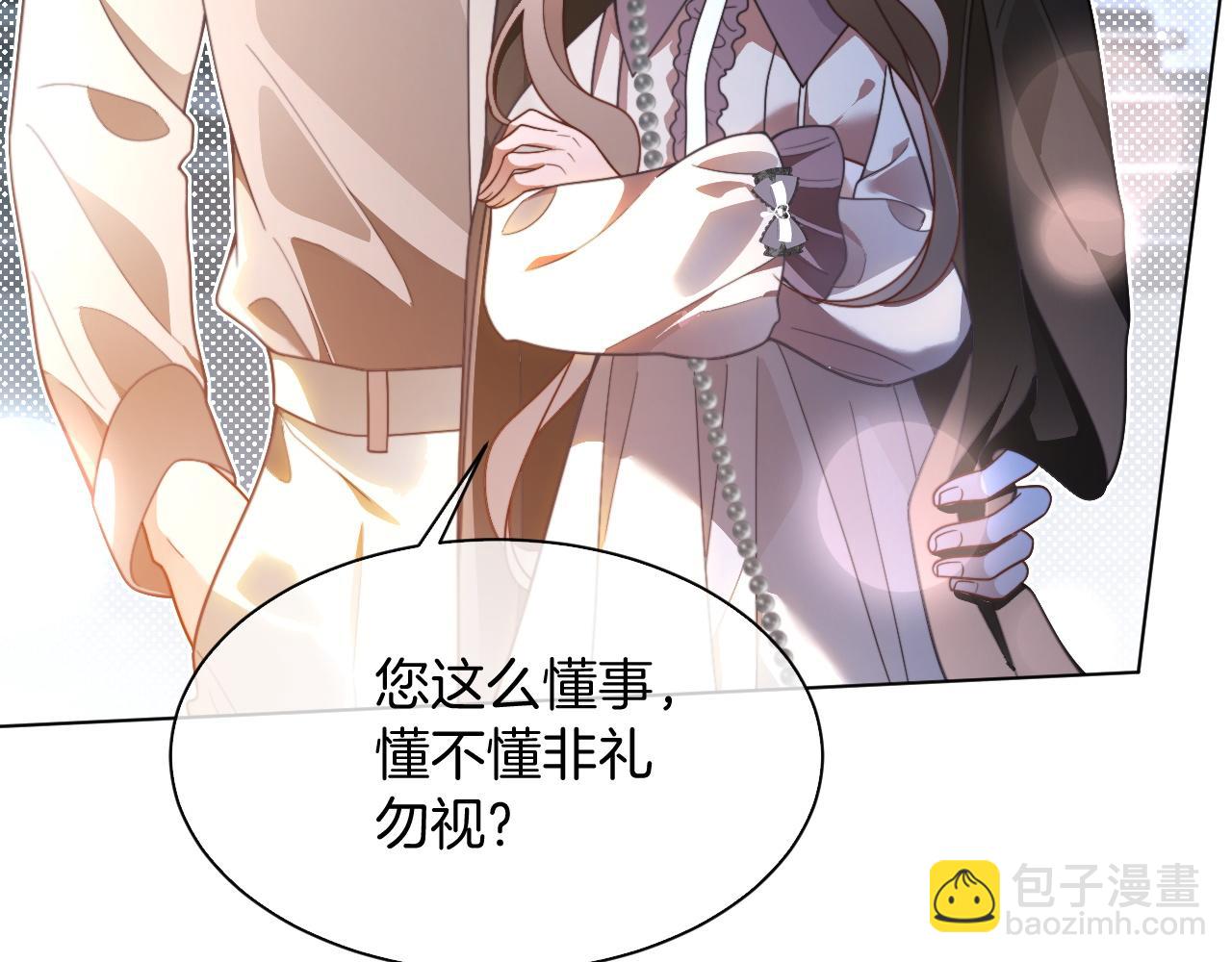 被大佬們團寵後我野翻了 - 第308話 雙強情侶(1/2) - 3