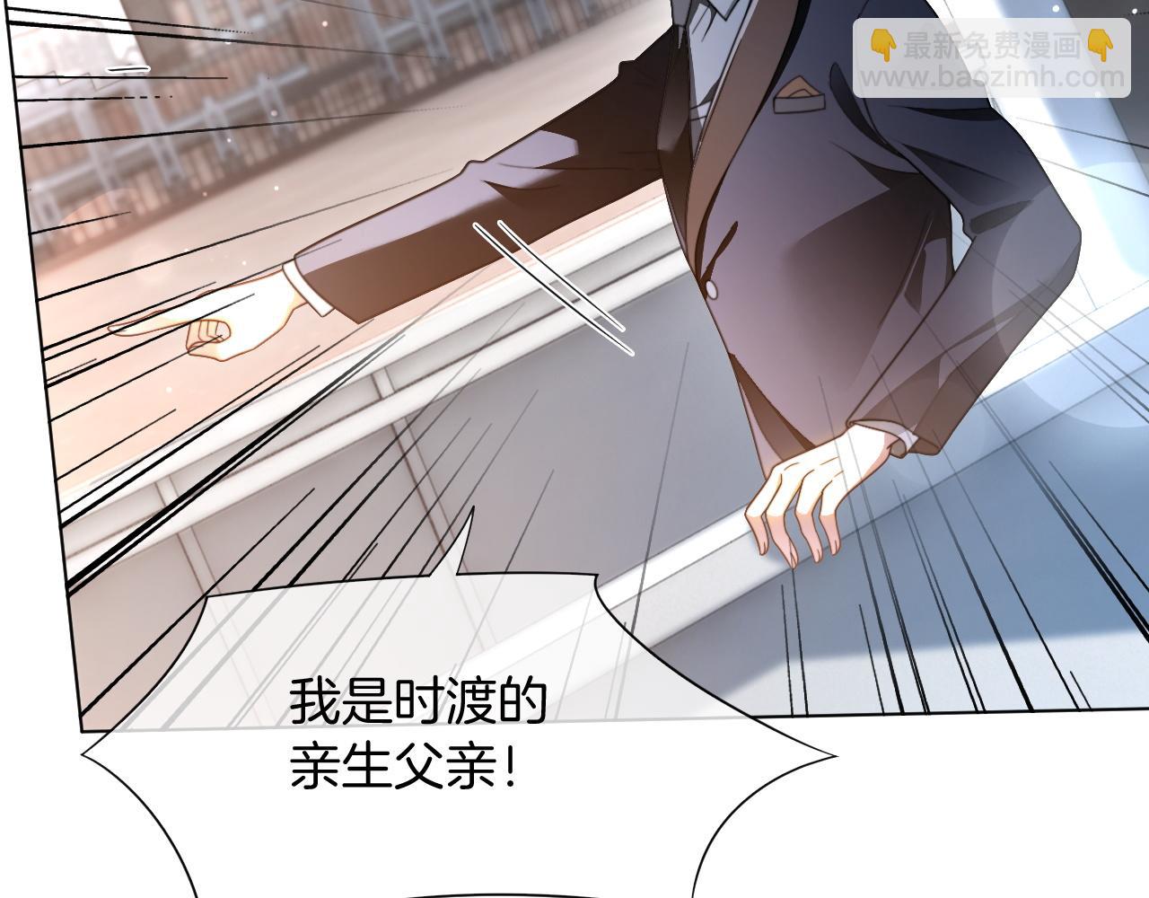 被大佬們團寵後我野翻了 - 第308話 雙強情侶(1/2) - 5