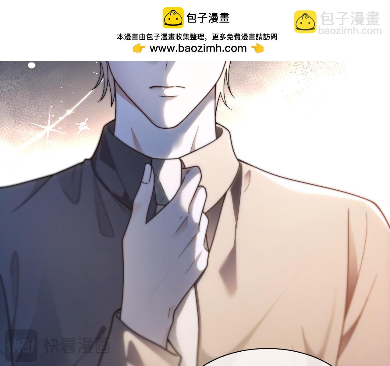 被大佬們團寵後我野翻了 - 第308話 雙強情侶(1/2) - 8