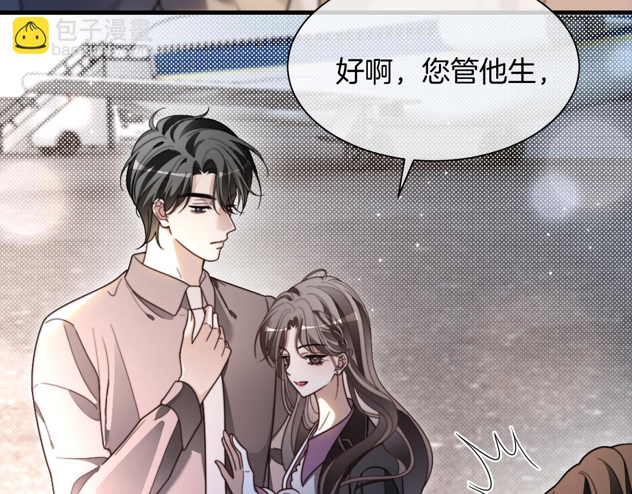 被大佬們團寵後我野翻了 - 第308話 雙強情侶(1/2) - 1