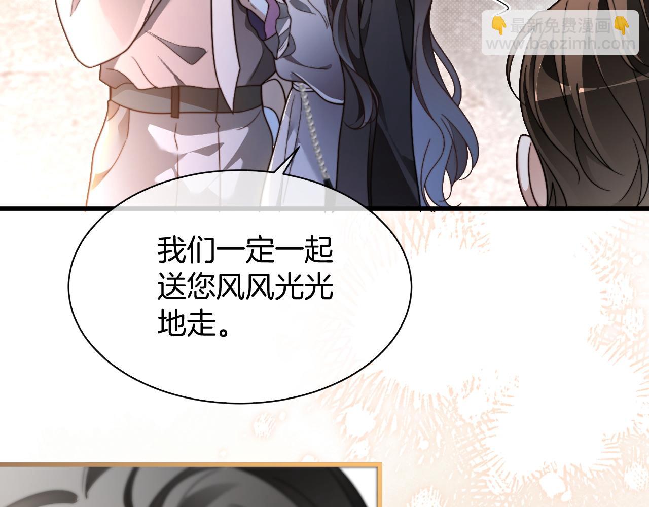 被大佬們團寵後我野翻了 - 第308話 雙強情侶(1/2) - 2