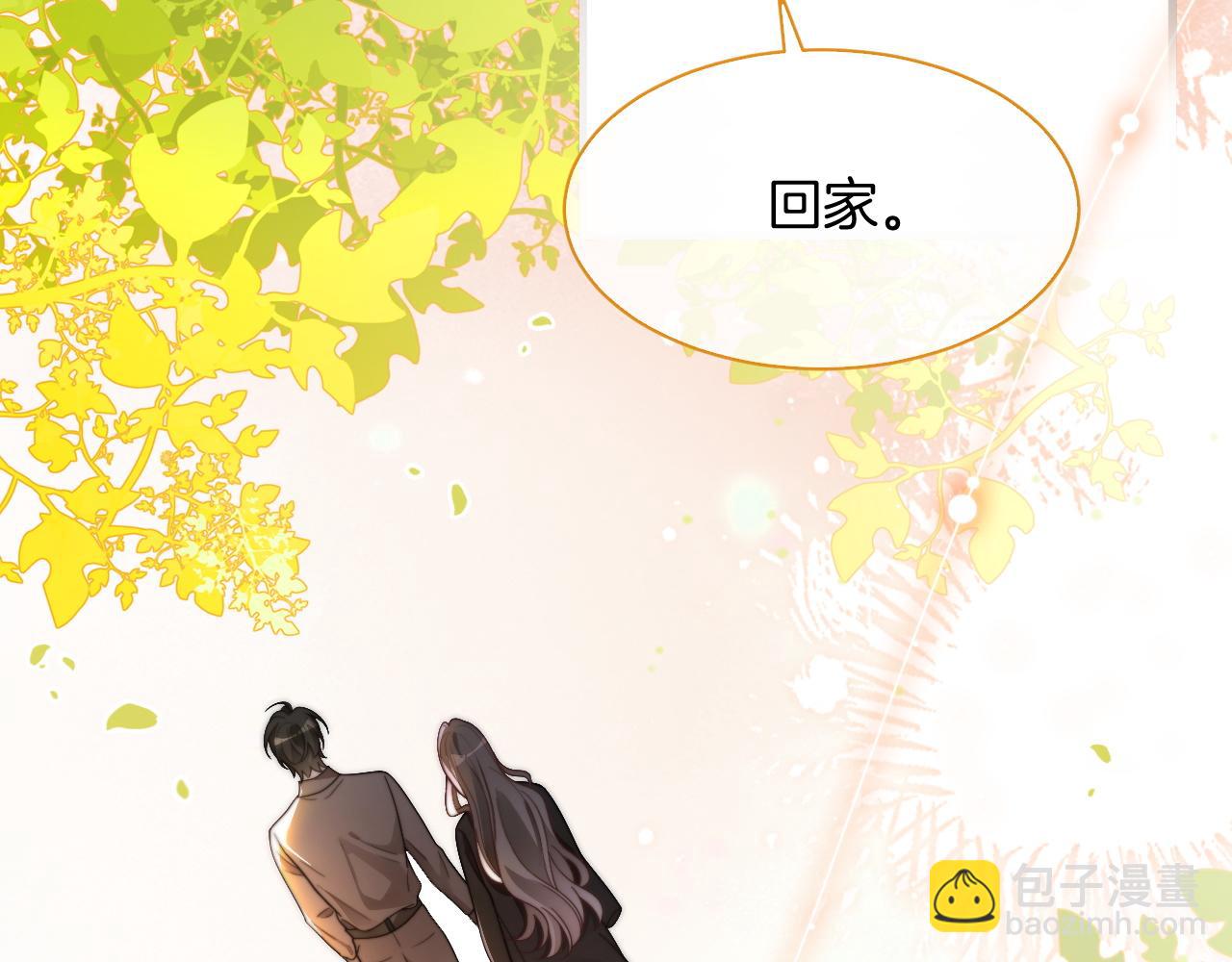 被大佬們團寵後我野翻了 - 第308話 雙強情侶(1/2) - 5