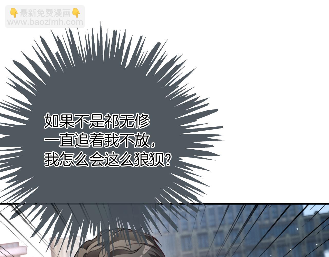 被大佬們團寵後我野翻了 - 第308話 雙強情侶(1/2) - 8