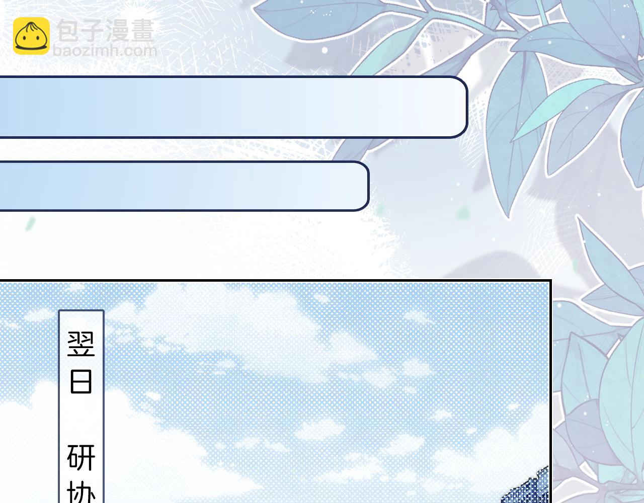 被大佬們團寵後我野翻了 - 第308話 雙強情侶(1/2) - 3