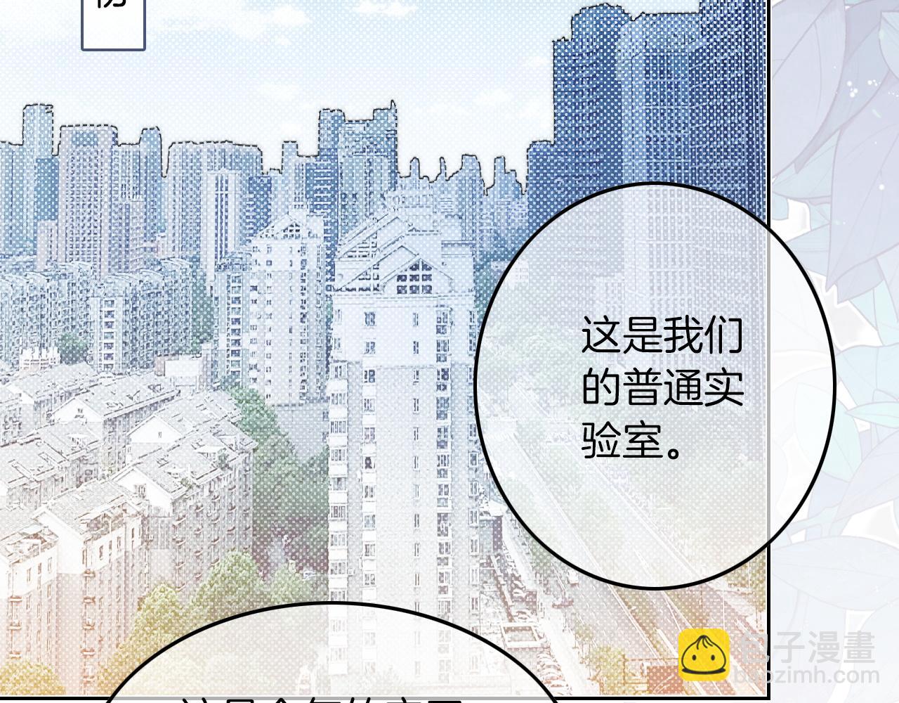 被大佬們團寵後我野翻了 - 第308話 雙強情侶(1/2) - 4