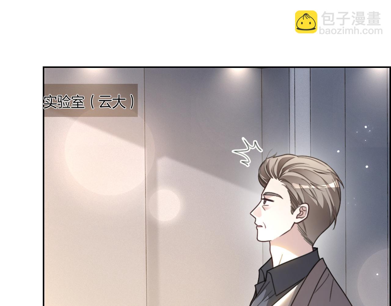 被大佬們團寵後我野翻了 - 第308話 雙強情侶(1/2) - 7