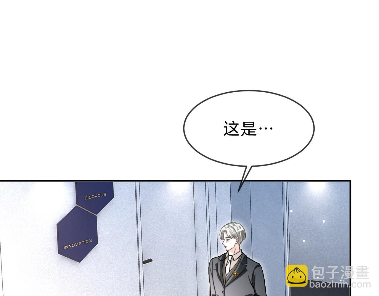 被大佬們團寵後我野翻了 - 第308話 雙強情侶(1/2) - 2