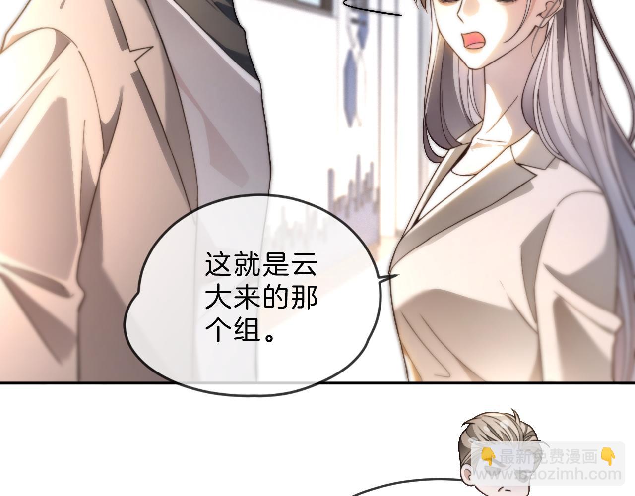 被大佬們團寵後我野翻了 - 第308話 雙強情侶(1/2) - 5