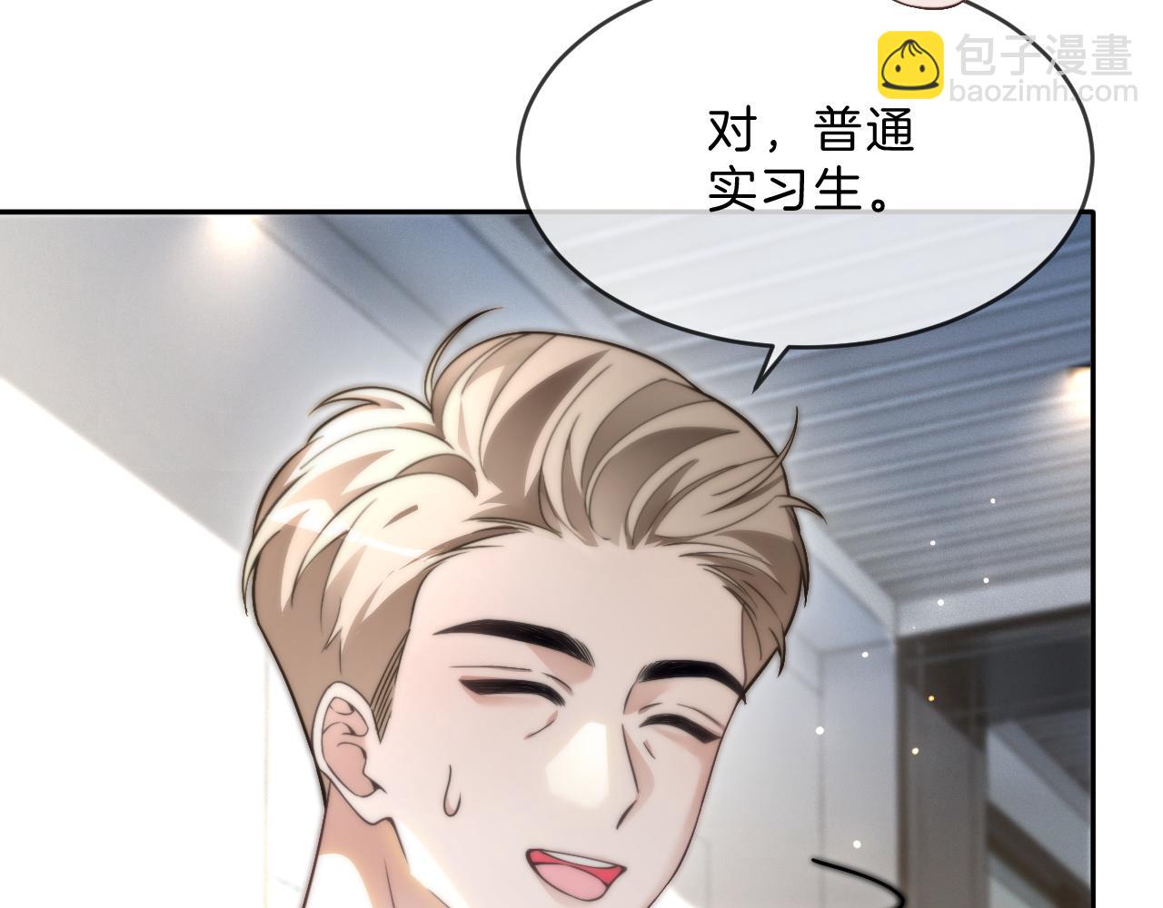 被大佬們團寵後我野翻了 - 第308話 雙強情侶(1/2) - 6