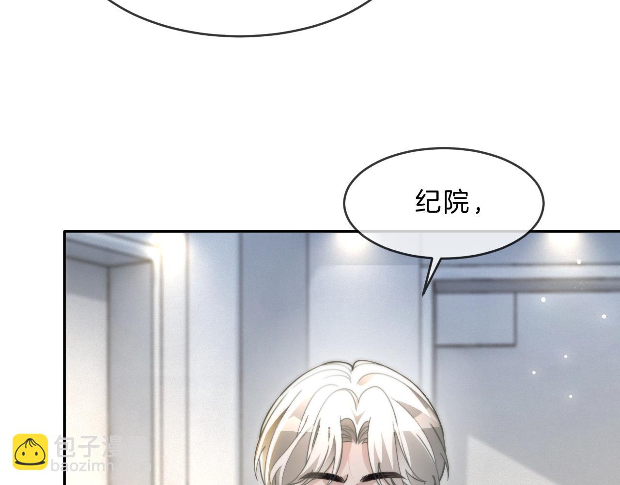 被大佬們團寵後我野翻了 - 第308話 雙強情侶(1/2) - 8