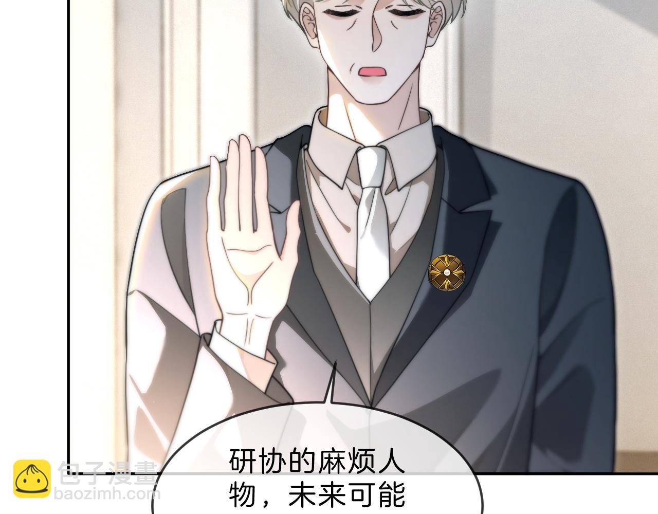 被大佬們團寵後我野翻了 - 第308話 雙強情侶(1/2) - 1