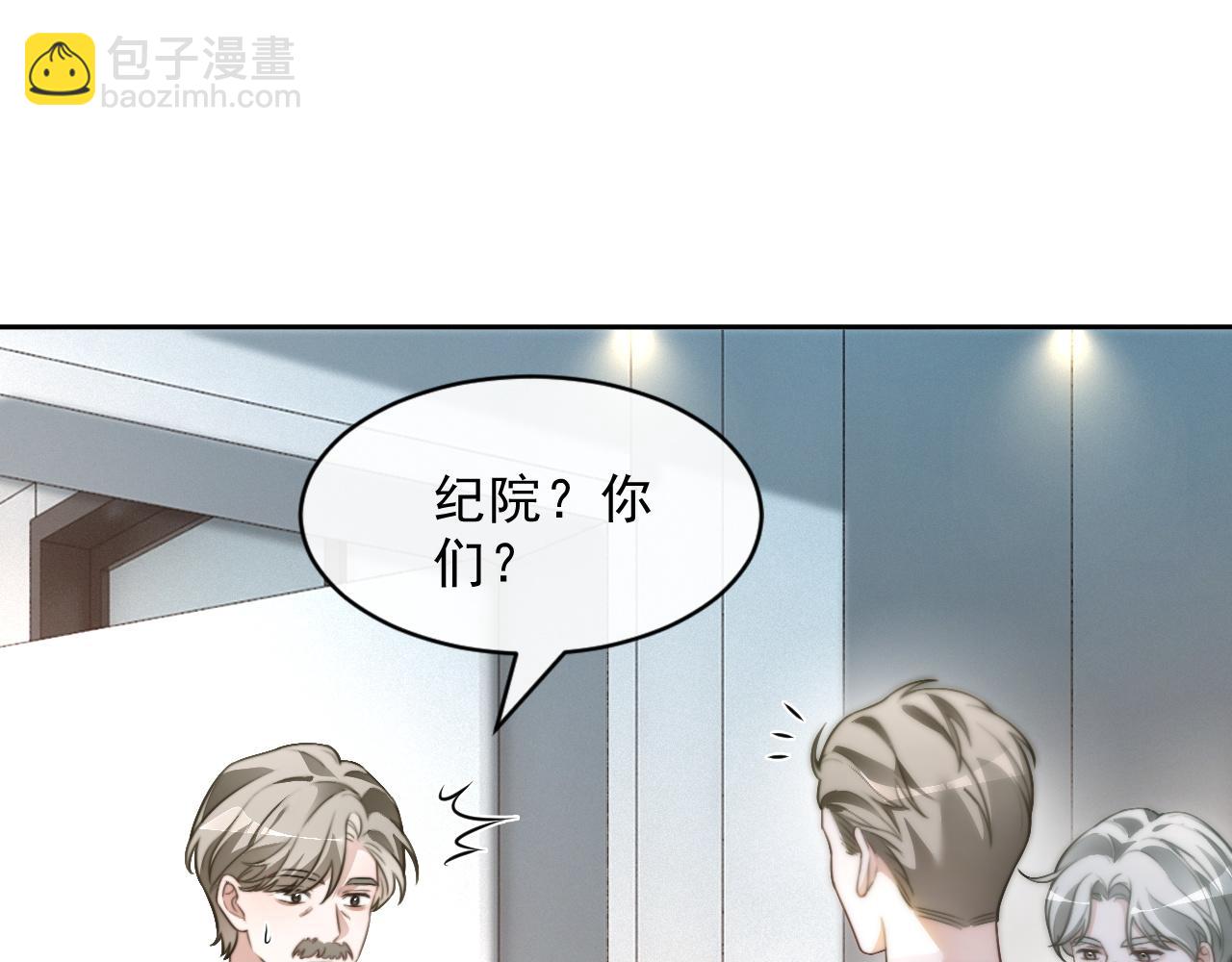 被大佬們團寵後我野翻了 - 第308話 雙強情侶(2/2) - 5