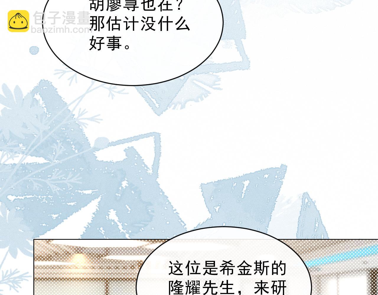 被大佬們團寵後我野翻了 - 第308話 雙強情侶(2/2) - 1