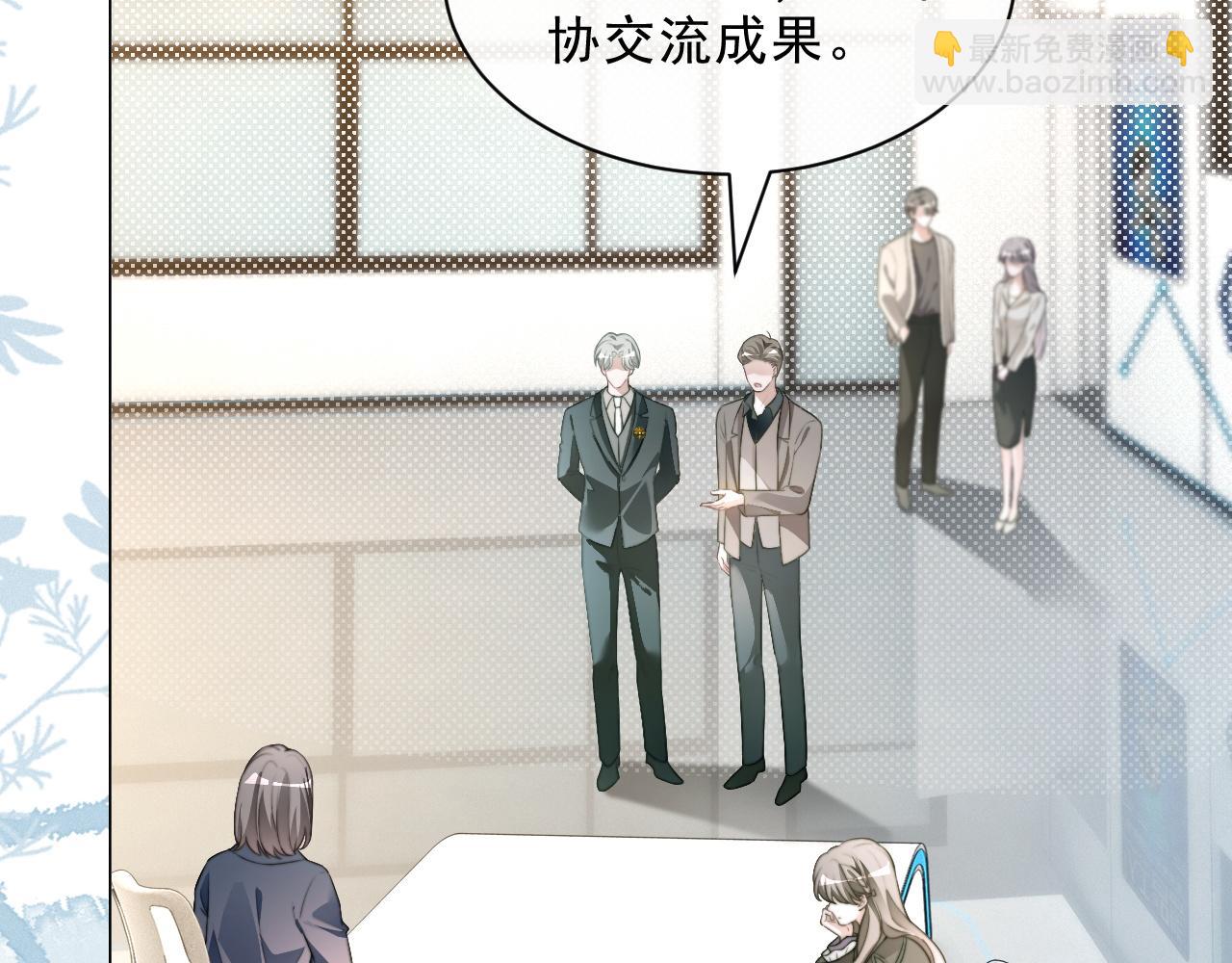 被大佬們團寵後我野翻了 - 第308話 雙強情侶(2/2) - 2