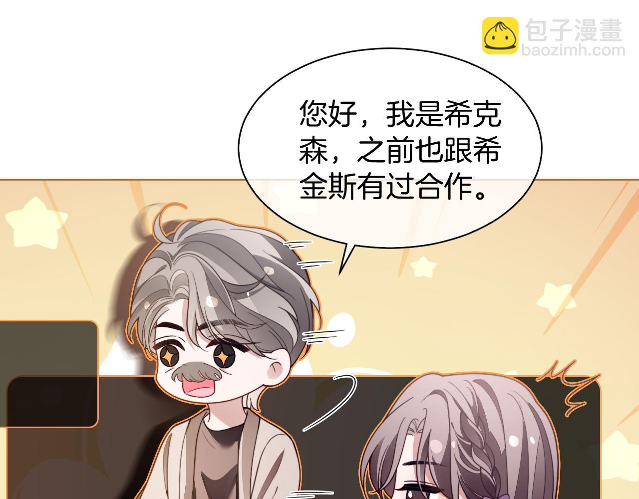 被大佬們團寵後我野翻了 - 第308話 雙強情侶(2/2) - 6