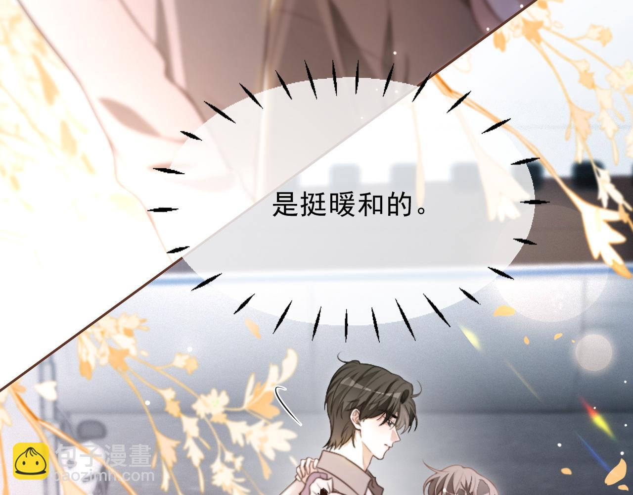 被大佬們團寵後我野翻了 - 第308話 雙強情侶(1/2) - 7