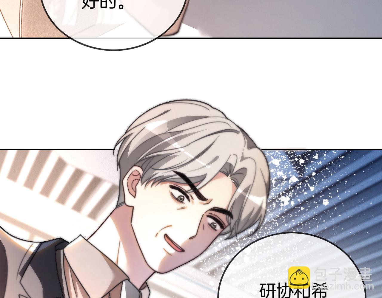 被大佬們團寵後我野翻了 - 第308話 雙強情侶(2/2) - 2