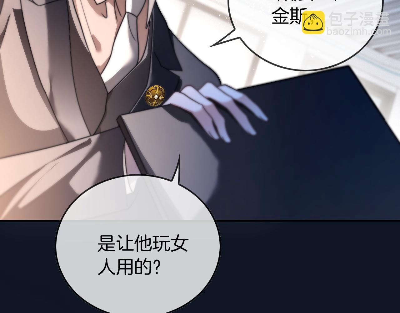 被大佬們團寵後我野翻了 - 第308話 雙強情侶(2/2) - 3