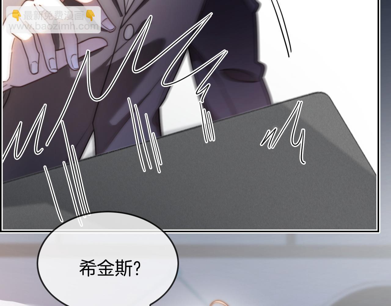 被大佬們團寵後我野翻了 - 第308話 雙強情侶(2/2) - 5